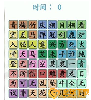 《汉字找茬王》找齐成语关卡过关攻略介绍