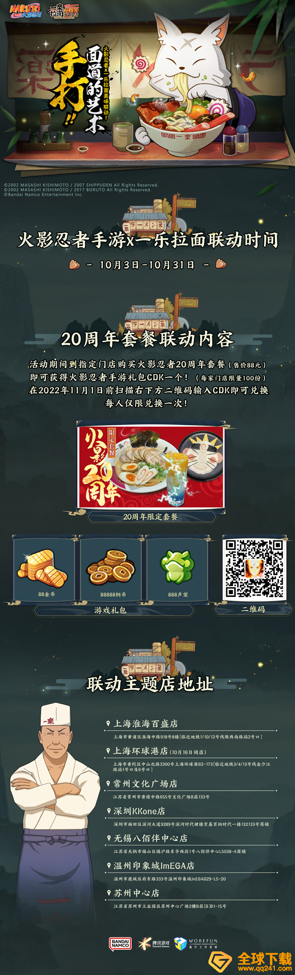 2022《火影忍者手游》10月5日每日一题答案分享