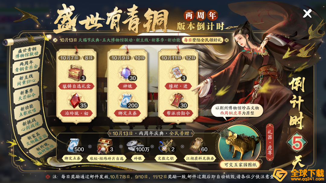 2022《天涯明月刀手游》10月22日每日一题答案分享