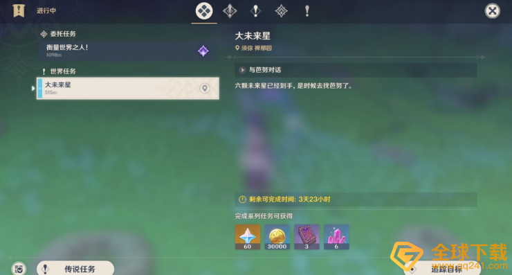 《原神》寻星之旅第七关完整通关攻略介绍