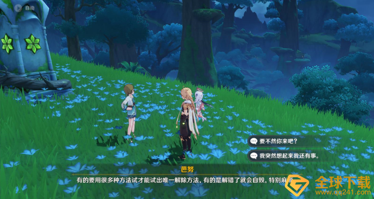 《原神》寻星之旅第七关完整通关攻略介绍