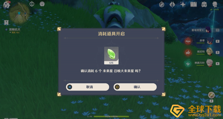 《原神》寻星之旅第七关完整通关攻略介绍