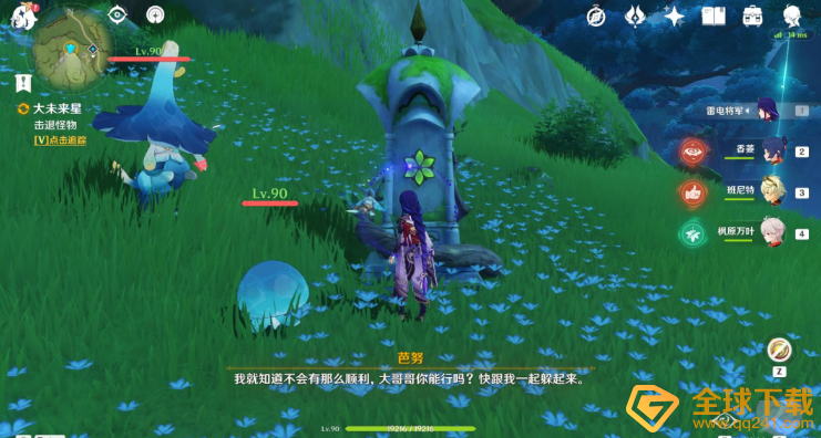 《原神》寻星之旅第七关完整通关攻略介绍