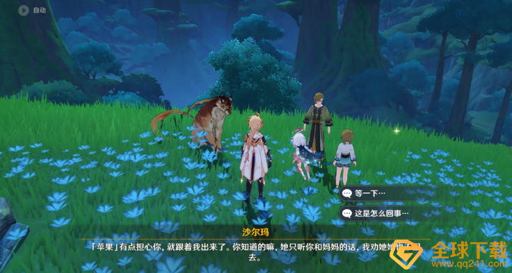 《原神》寻星之旅第七关完整通关攻略介绍