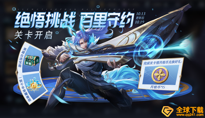 《王者荣耀》2022年微信10月29日每日一题答案分享