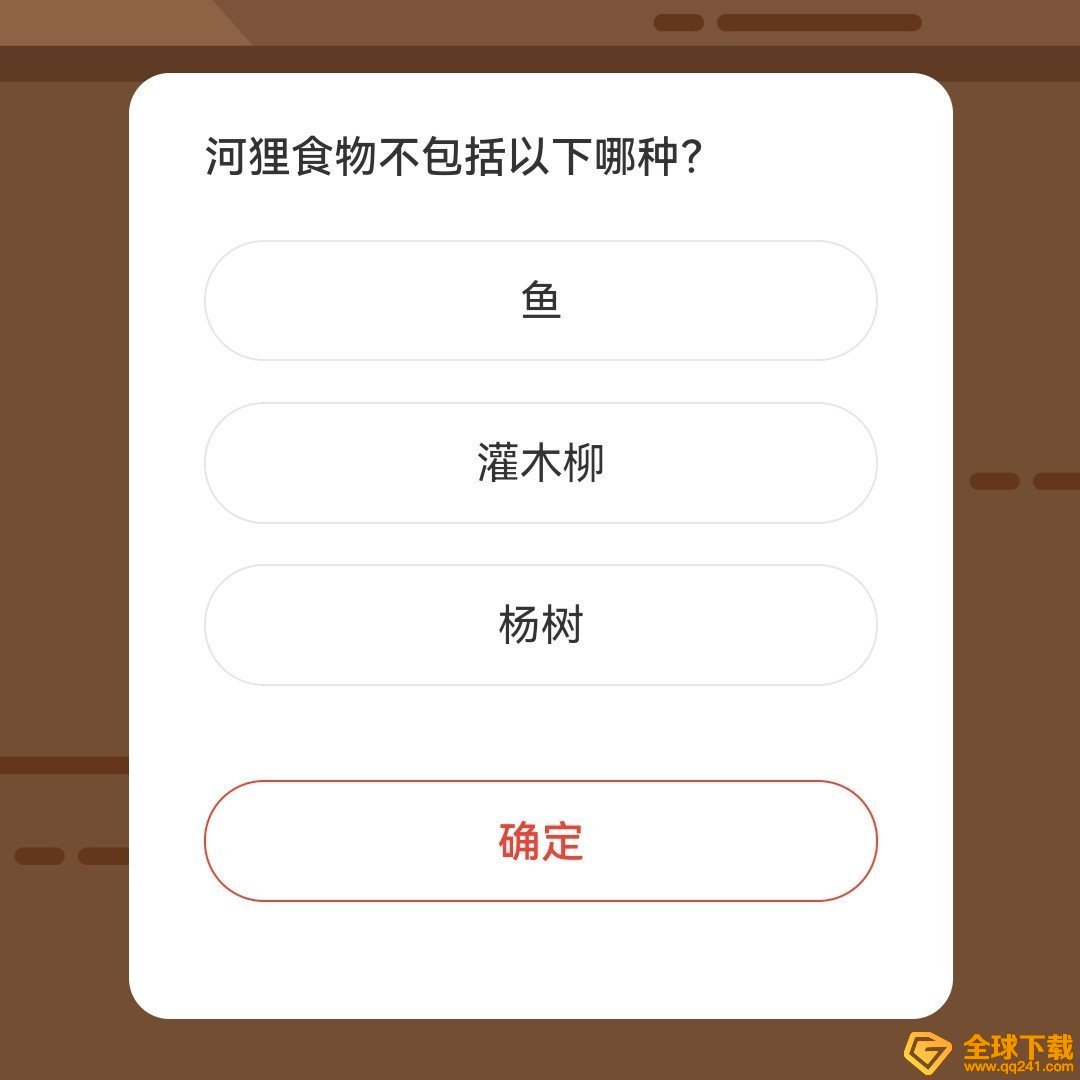 2022《微博》12月25日森林驿站每日一题答案