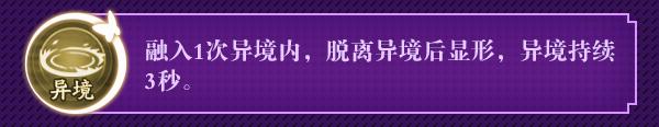 《奇门小镇》筱帆怎么样，五行者筱帆角色技能强度图文解析