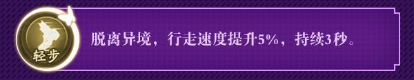 《奇门小镇》筱帆怎么样，五行者筱帆角色技能强度图文解析