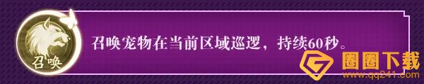 《奇门小镇》采苓在游戏中强度如何，角色档案及技能介绍