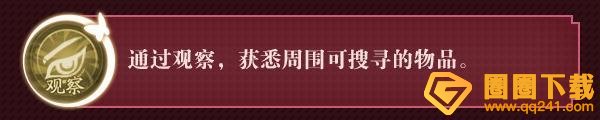 《奇门小镇》五行者祁翔的技能怎么样，属性攻略