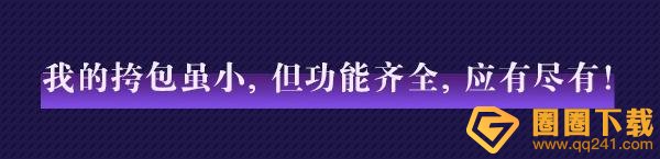 《奇门小镇》角色子琦厉害吗值得抽吗，子琦立绘属性技能分享