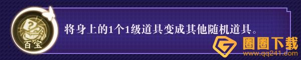 《奇门小镇》角色子琦厉害吗值得抽吗，子琦立绘属性技能分享