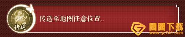 《奇门小镇》审判者红月可以抽取吗？技能攻略分享