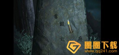 《点灯2叩门怨》第4章古庙攻略流程，详细图文解析分享