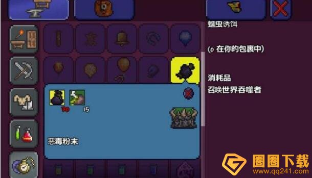 《泰拉瑞亚》世界吞噬怪boss属性及过关方法图文解析