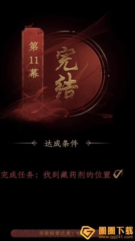 《情棺》第十一章蝴蝶结铃铛密码解谜方法，图纸解谜步骤