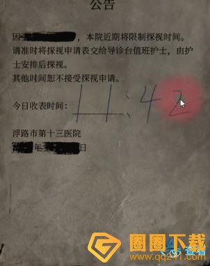 《纸嫁衣6》第一章复梦详细图文通关步骤