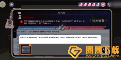 《房间的秘密3》第四章凝视快速推进剧情完整攻略