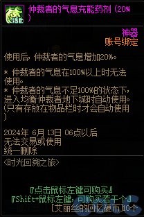 《DNF》赛丽亚时光回溯之旅活动详细玩法攻略