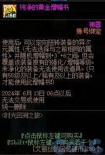 《DNF》赛丽亚时光回溯之旅活动详细玩法攻略