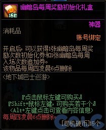 《DNF》地下城巴士巡游活动参加方法，硬币兑换攻略