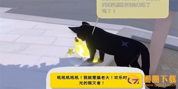 《小猫咪大城市》猫老大VS小柚子成就完成步骤，对话攻略