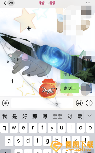 《DNF》手游微信聊天福袋领取入口，详细领取攻略