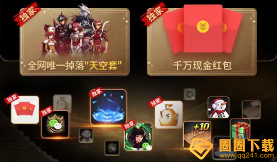《DNF》手游微信聊天福袋领取入口，详细领取攻略