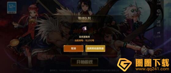 《DNF》手游接入安全认证失败处理方法，身份验证解决方法介绍