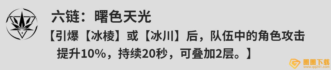 《鸣潮》散华共鸣链加成效果介绍，最强共鸣链推荐