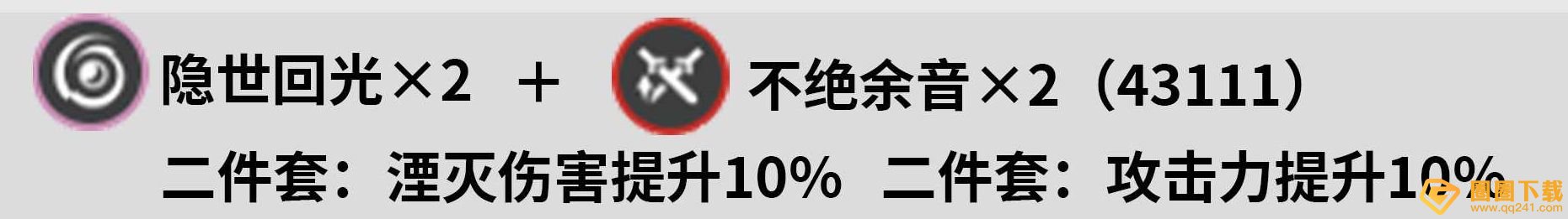 《鸣潮》丹瑾声骸套装及词条选择推荐，声骸加成效果攻略