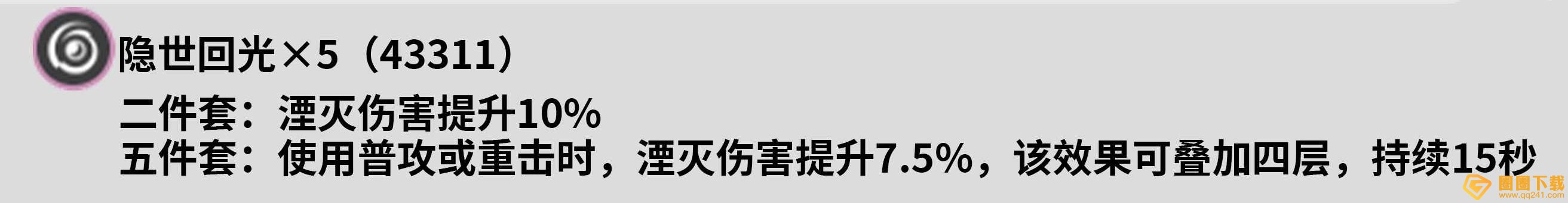 《鸣潮》丹瑾声骸套装及词条选择推荐，声骸加成效果攻略