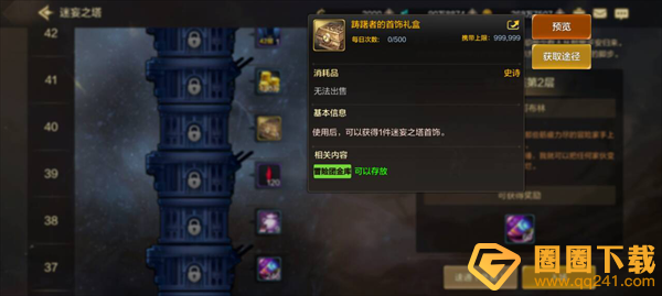 《DNF》手游平民毕业史诗装备推荐，获取方法攻略