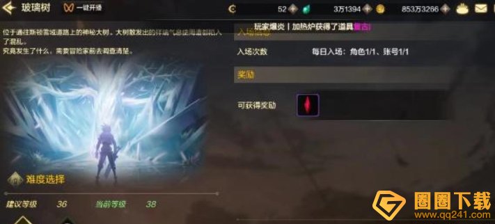 《DNF》手游速通券使用方法