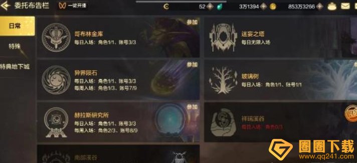 《DNF》手游速通券使用方法