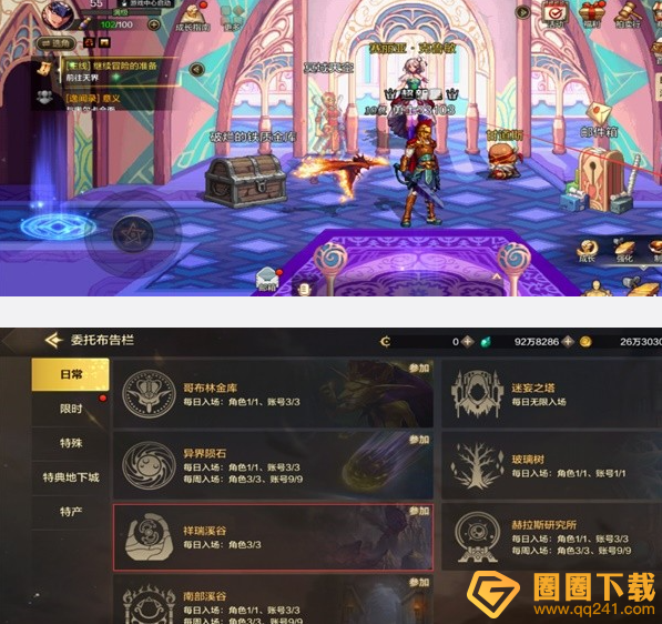 《DNF》手游祥瑞溪谷副本通关技巧推荐