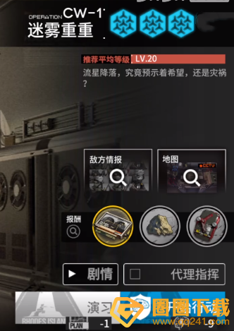 《明日方舟》孤星CW-1角色放置位置推荐，低配挂机过关方法