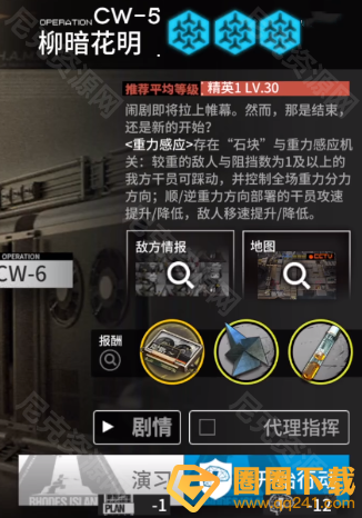 《明日方舟》孤星CW-5干员摆放推荐，挂机低配攻略