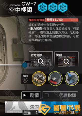 《明日方舟》孤星CW-7挂机过关方法，详细图文玩法攻略