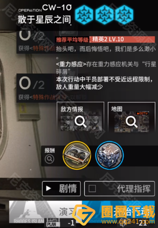 《明日方舟》孤星CW-10干员摆完挂机方法，快速过关步骤