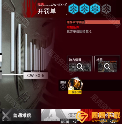 《明日方舟》孤星CW-EX-5挂机过关方法，详细图文玩法攻略