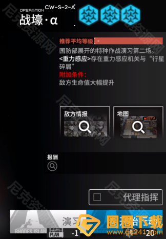 《明日方舟》孤星CW-S-2-A无迹可寻角色推荐，摆放挂机攻略