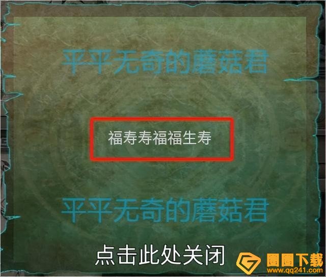 《道道道人间道》第一章开坤吉详细解谜步骤攻略