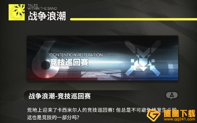 《明日方舟》最新新手指南，游戏攻略大全