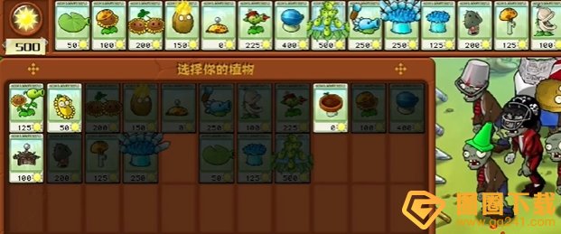 《植物大战僵尸杂交版》冒险13关图文通关技巧分享