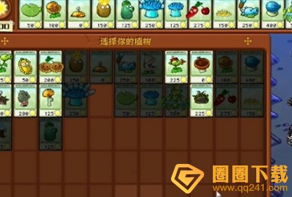 《植物大战僵尸杂交版》冒险19关无小车过关方法，关键的植物摆放位置