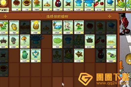 《植物大战僵尸杂交版》冒险25关图文通关技巧分享，植物位置放置推荐