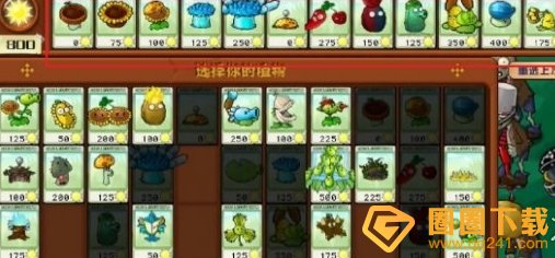 《植物大战僵尸杂交版》冒险31关植物选择，详细布局推荐