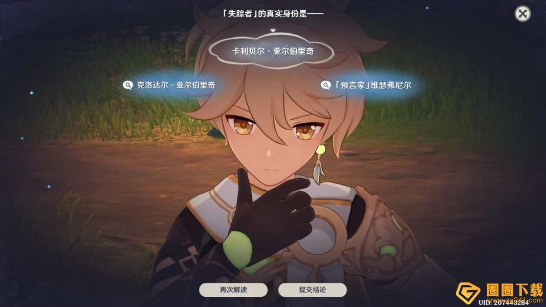 《原神》4.7魔神任务第四章第六幕睡前故事图文攻略