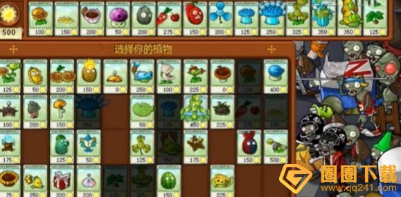 《植物大战僵尸杂交版》冒险49关无小车过关方法，关键的植物摆放位置